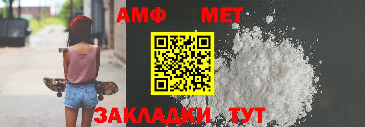 Амфетамин 98% Будённовск