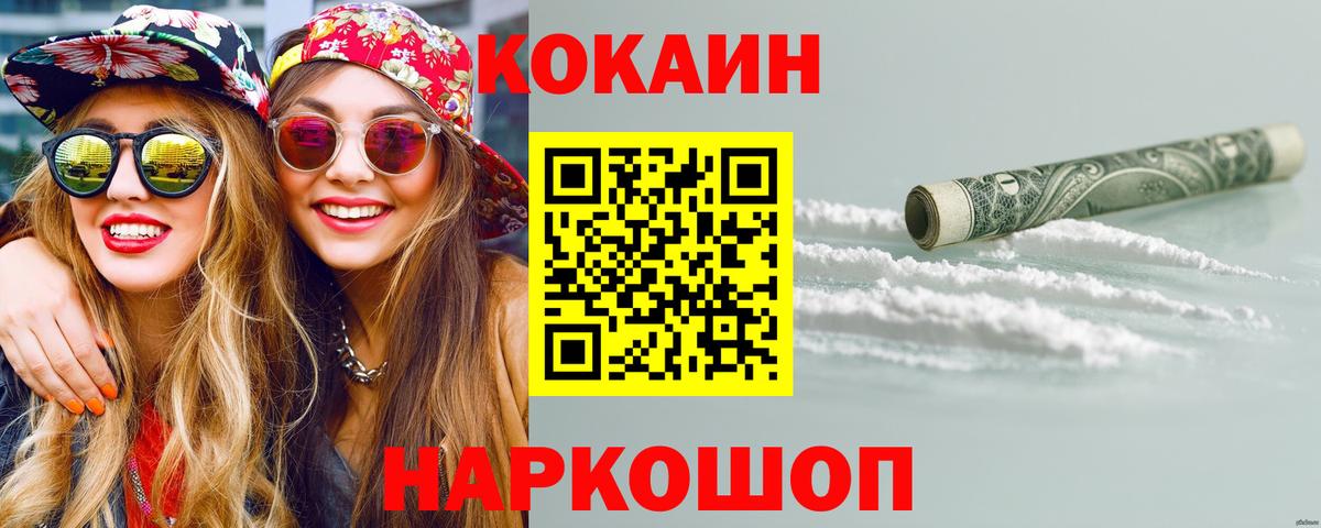 Кокаин Эквадор Будённовск