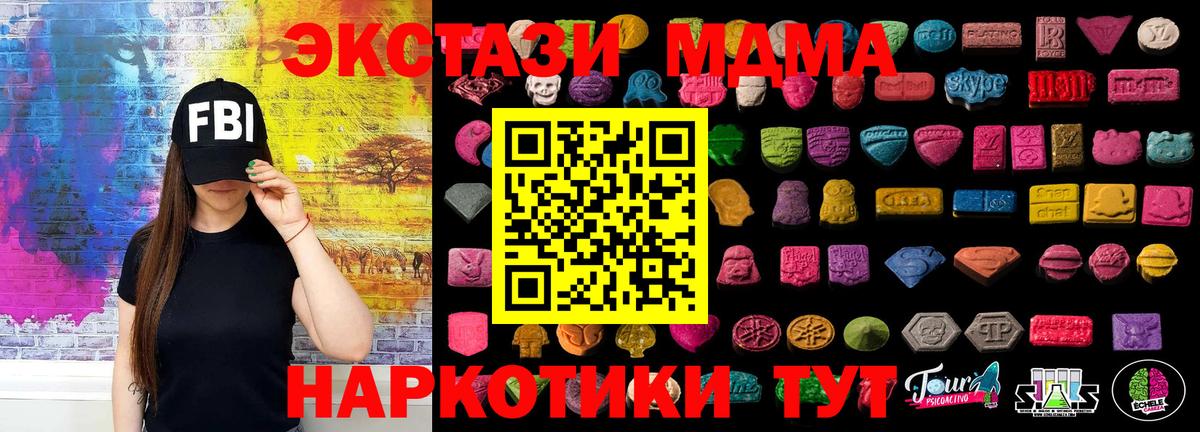Будённовск  ЭКСТАЗИ 280мг  Экстази  Ecstasy 99%  Вход с VPN 