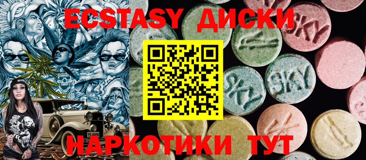 Ecstasy 280 MDMA Будённовск