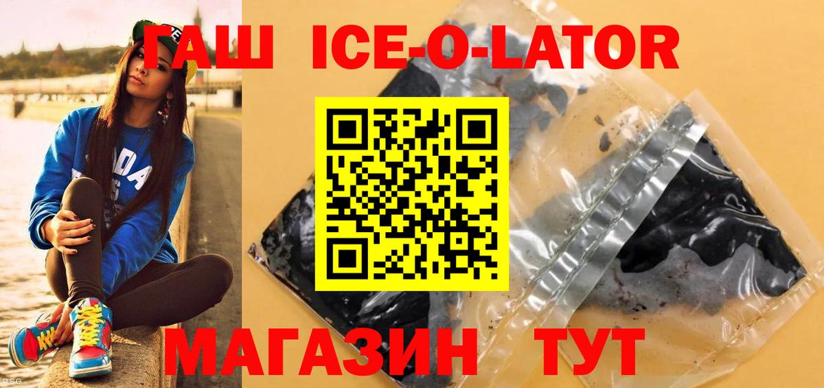 Гашиш гашик Будённовск