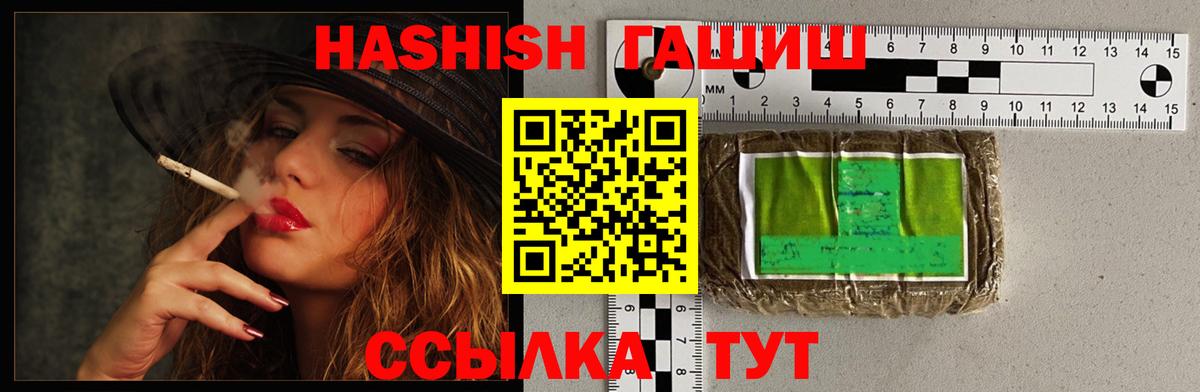 Будённовск  ГАШИШ индика сатива  ГАШИШ  ГАШ 40% ТГК  Вход с VPN 