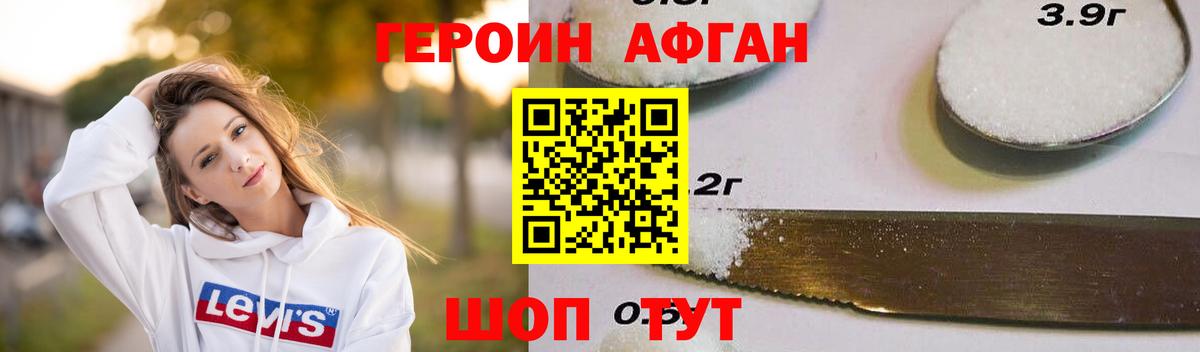 Будённовск  ГЕРОИН гречка  Вход с VPN 