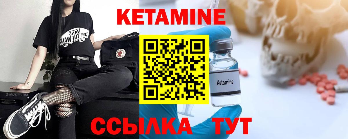 КЕТАМИН ketamine  Кетамин ketamine  Вход с VPN  Будённовск 