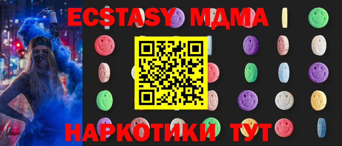 МДМА  Вход с VPN  Будённовск  MDMA Molly 