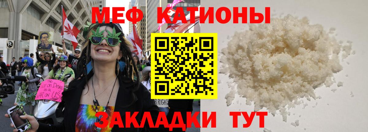 Мефедрон  Будённовск