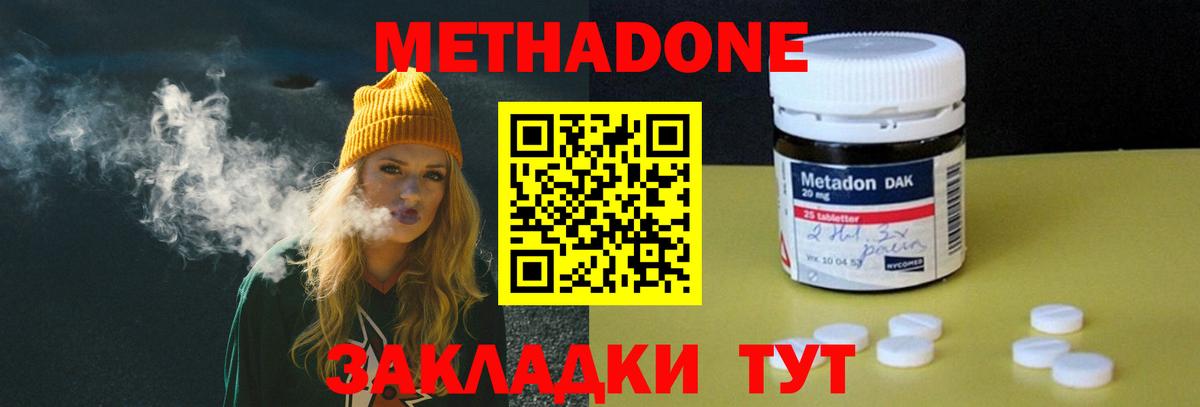 Будённовск  МЕТАДОН белоснежный  блэк спрут tor  Вход с VPN 