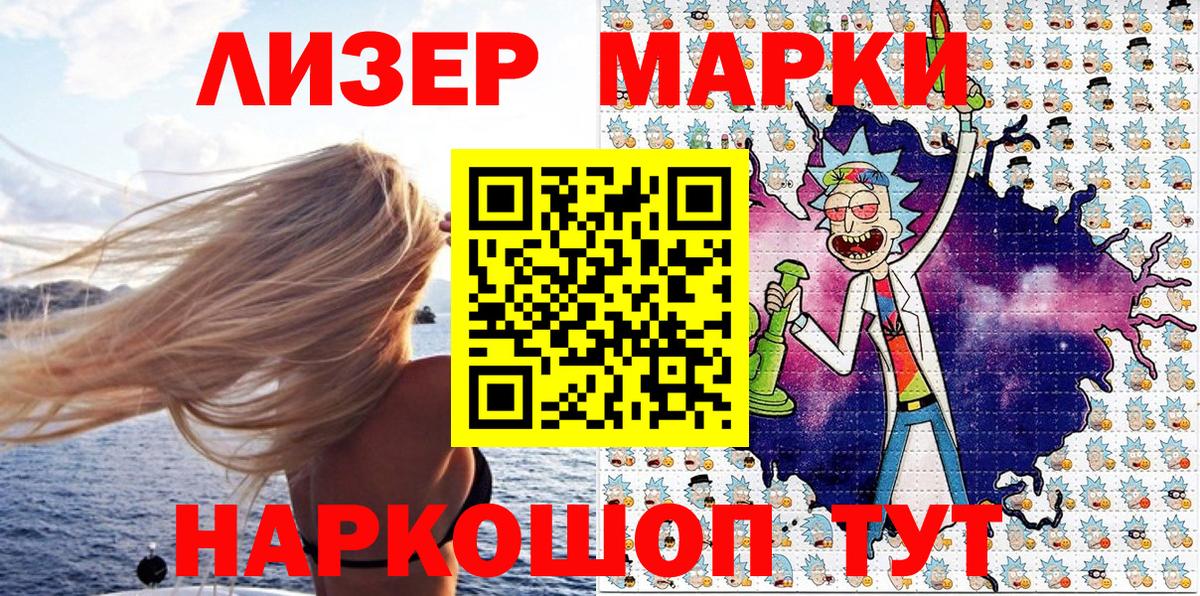 Марки N-bome 1500мкг  Вход с VPN  Марки N-bome  Будённовск 
