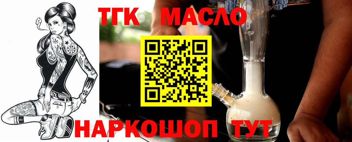 Будённовск  купить  сайты  Вход с VPN  Дистиллят ТГК гашишное масло  ТГК вейп 